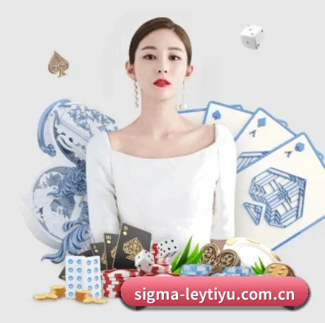 sigma-leytiyu.com.cn APP 界面(leyu)