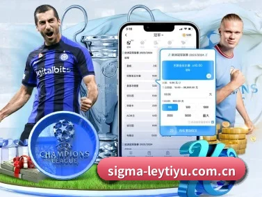 sigma-leytiyu.com.cn APP - leyu