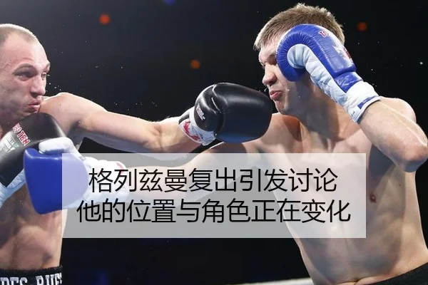 ge-lie-zi-man-fu-chu-yin-fa-tao-lun-ta-de-wei-zhi-yu-jue-se-zheng-zai-bian-hua-2-722.jpg